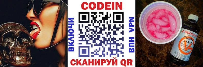 Купить закладки  Юрьев-Польский  Кодеиновый сироп Lean напиток Lean (лин) 