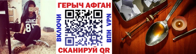 Купить где  Юрьев-Польский  ГЕРОИН афганец 