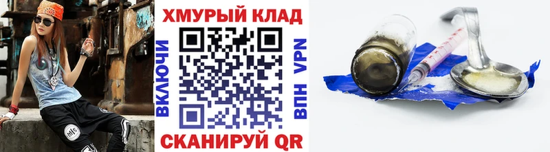 Героин белый Юрьев-Польский
