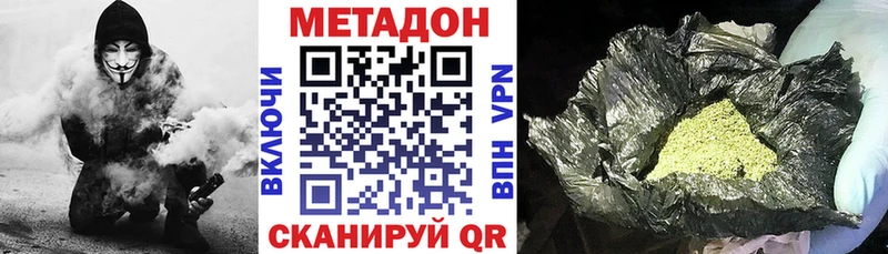 Метадон кристалл  Купить  Юрьев-Польский 